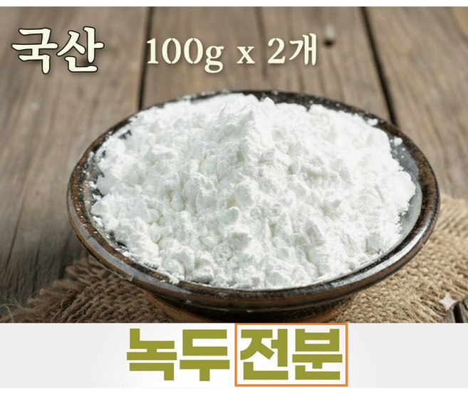 이번생은 국산 녹두전분 전통 청포묵 고운입자 100g 2개