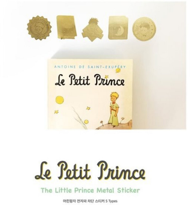 어린왕자 전자파 차단 스티커 (5 Types), type4