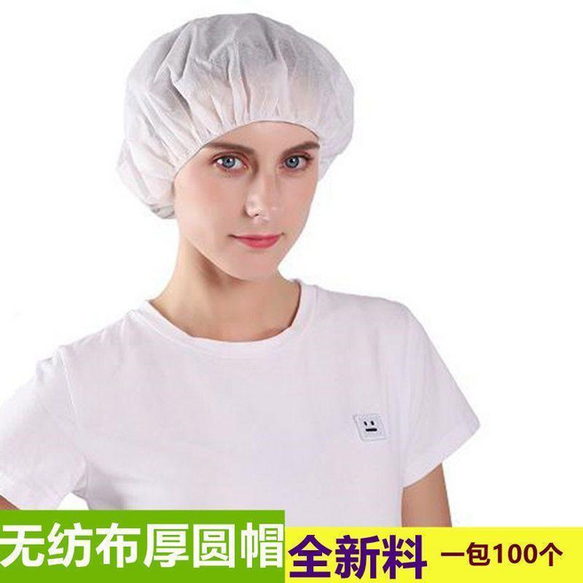 一次性帽子 一次性帽子無紡布圓帽特厚款防塵頭套美容院車間食品帽廚師蘑菇帽, 超厚白100個約680克 均碼通用, 1個