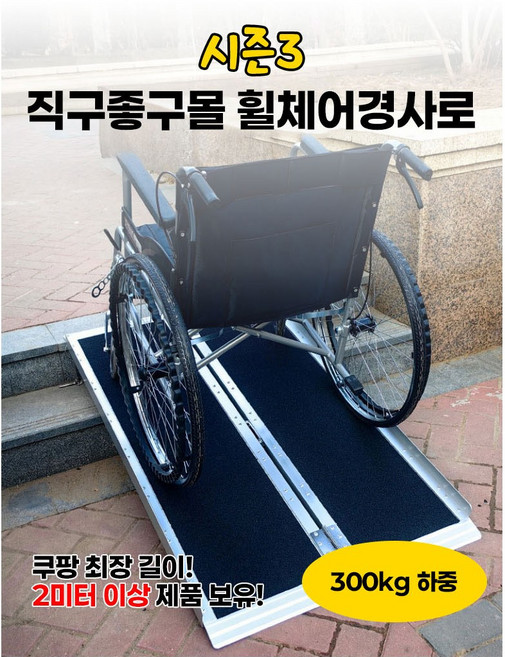 휠체어경사로 경사판 휴대용 경량 접이식 이동식 휠체어 오토바이 발판 문턱, 1개, 단일상품(길이 91cm, 폭 73cm)