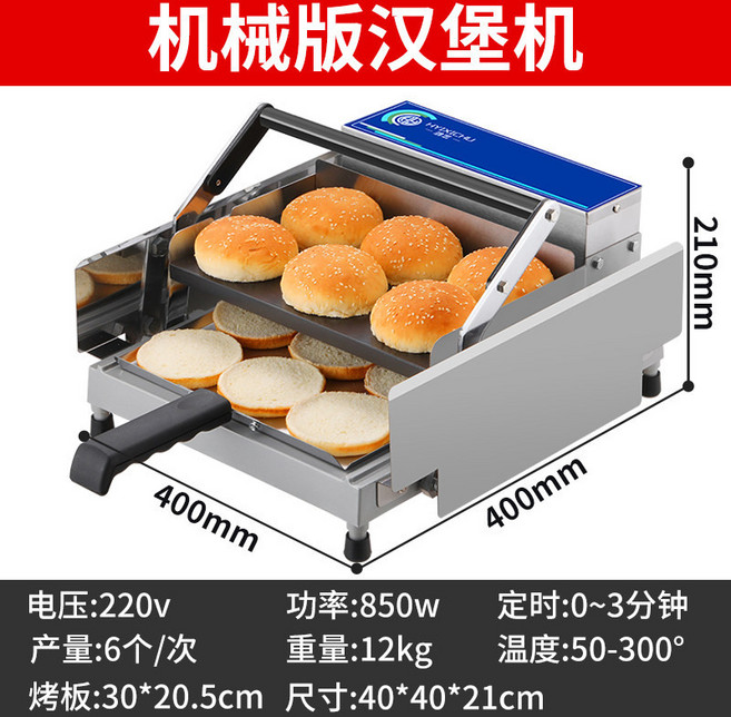 햄버거기계 상업용 자동 소형 햄버거빵 굽기 프레스 머신 업소용 그릴 토스트기 베이글 샌드위치 제조기 버거프레스, 소형 기계식 비점착 코팅