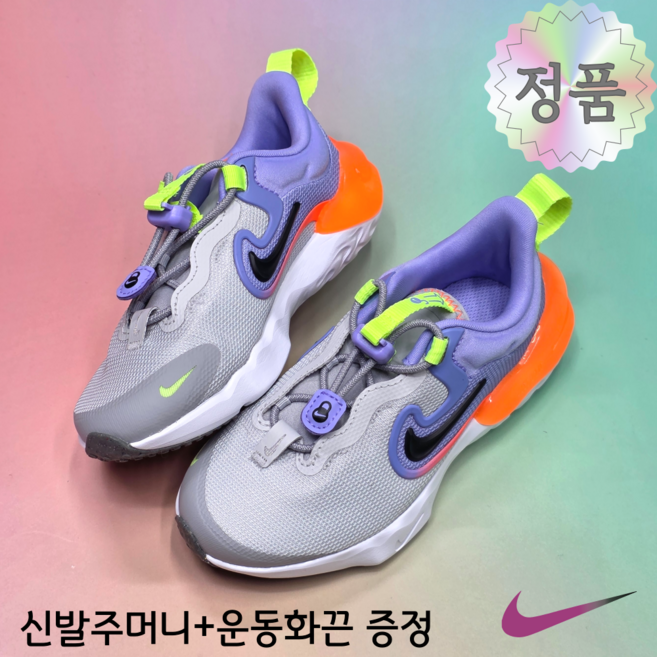 [백화점정품/AS가능]나이키 아동 운동화 런플로우 초경량 토글 발편한 운동화끈신발주머니