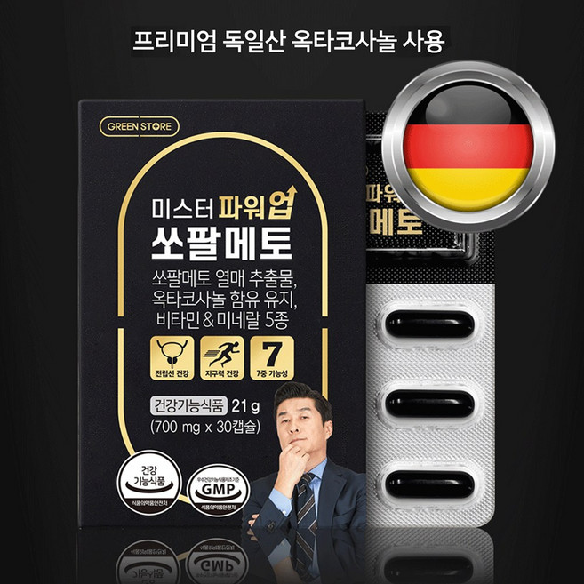 [리뉴얼제품-약국판매] 쏘팔메토 남성 전립선영양제 옥타코사놀 최대함량, 1개, 30회분