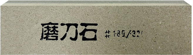 磨刀石 #180/320, 灰色, 1個