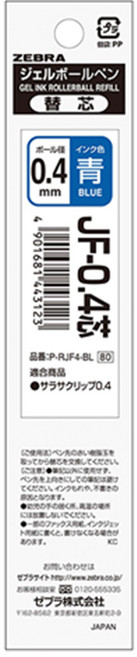 제브라 사라사 단색볼펜 리필 0.4 JF-0.4, 블루