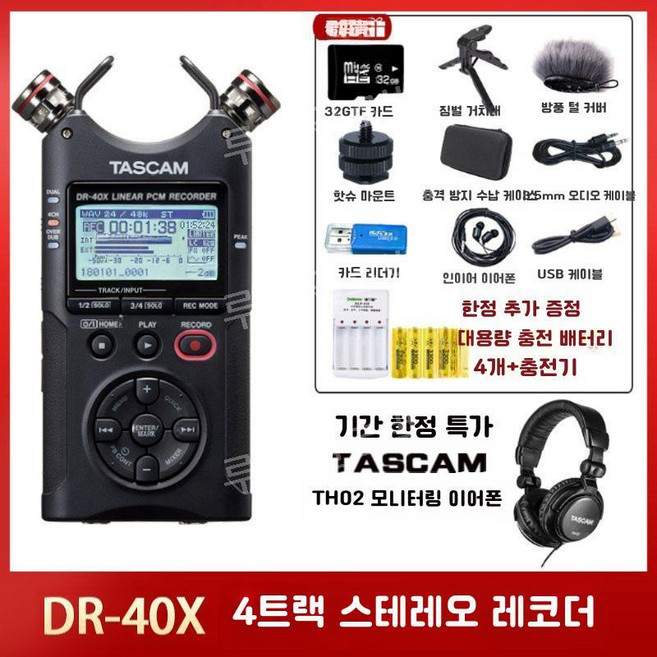 루모 타스캠 DR 40X 소형 레코더 녹음기 보이스 ASMR 휴대용, 11. DR40X+TH02 헤드폰