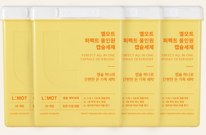 엘모트 퍼펙트 올인원 캡슐세제 50개입, 4개