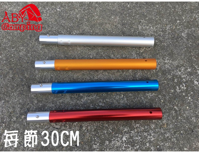 露露營鋁合金天幕加長杆，直徑28-33MM，每節30CM，四色可選，高強度鋁合金營柱, 1個, 28MM銀色