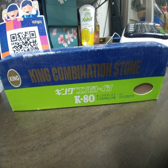숫돌 1000번 250번 king combination stone 일제 숫돌 K-80 205mm 50mm 25mm 양면, 1개