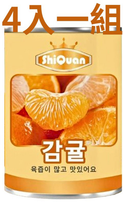 ShiQuan 皇冠橘子罐頭 4入組, 425g, 4個
