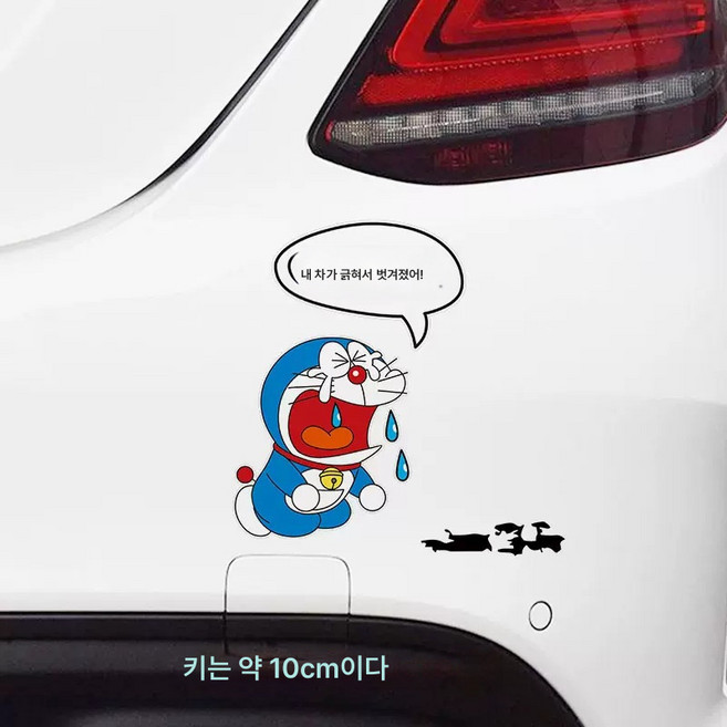 연료 탱크 캡 카 스티커 귀여운 개성 자동차 스티커 크리에이티브 오일 사이즈 스티커 방수 캐릭터 스크래치 가리기 주유 스티커, 도라에몽 [내 차 긁힘], 1개