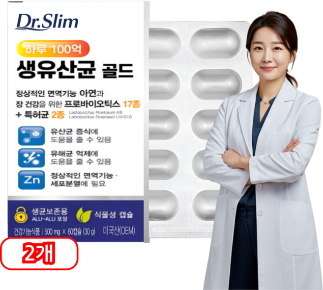 식약처인증)) 비피더스 유산균 100억 CFU 보장 여성 중년 다이어트 B3종 비피도 박테리움 브레브 프로바이오틱스 특허 생유산균 아연 면역력 장건강 배변활동, 2개, 60정