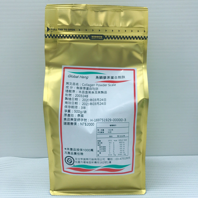 Global Heng 魚鱗膠原蛋白胜肽 膠原蛋白粉 300g, 1套, 50份