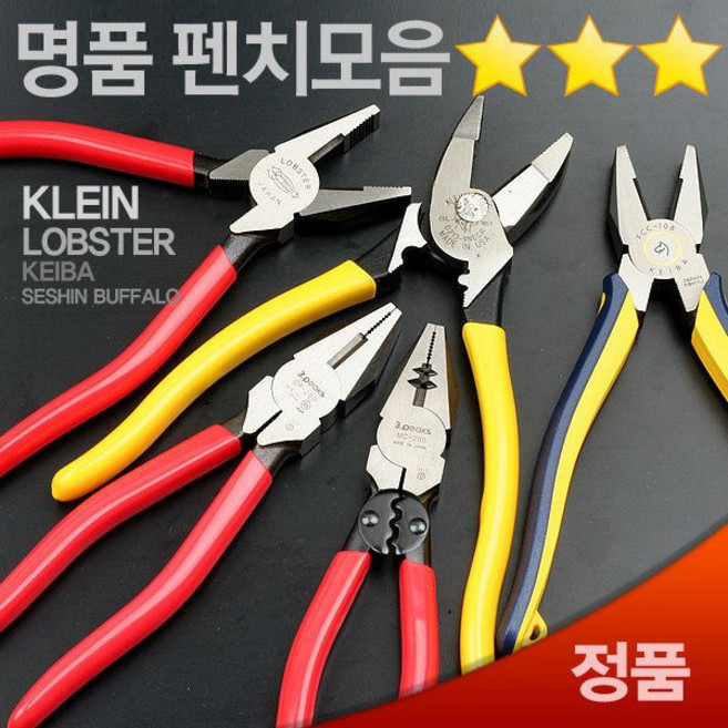 전문가용 전공압착 강력 펜치 컷팅 바이스 다용도 수작업 플라이어 뺀찌 펜찌 뺀치 로보스터, LOBSTER 펜치 2508-P, 1개