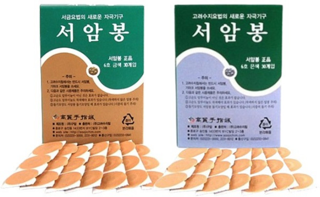 서암봉 6호 금색 압봉 지압봉, 1개