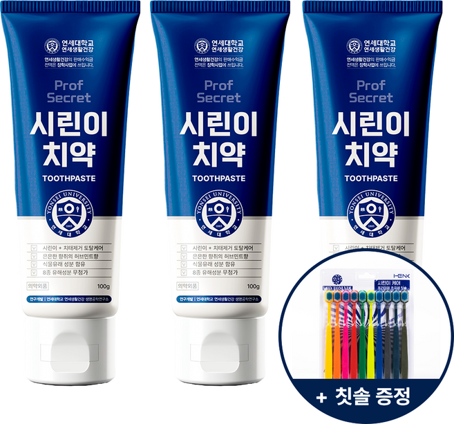 프로프시크릿 시린이치약100ml 3개+시린이칫솔 10입, 1개