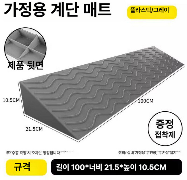 문턱 경사로 발판 턱 높은 로봇청소기 진입판차량진입판, 그레이 100x21.5x10.5cm, 1개