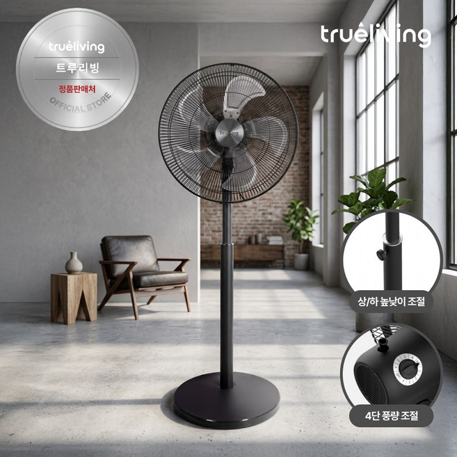 트루리빙 공업용 선풍기 TL-20MFBK