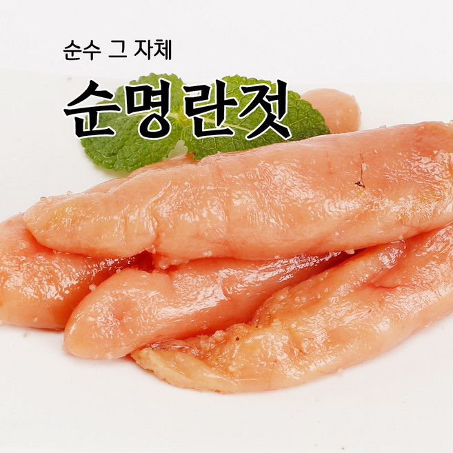 속초젓갈 동해랑 순명란젓 250g~800g 백명란 반찬 풍미식품, 1개, 800g