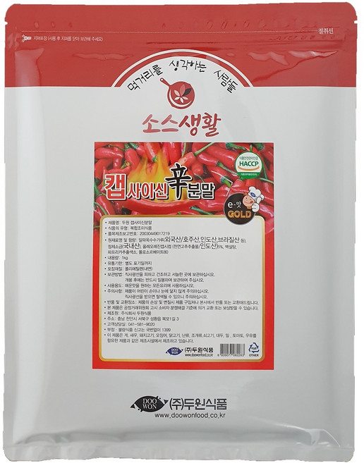 캡사이신 분말, 1kg, 1개
