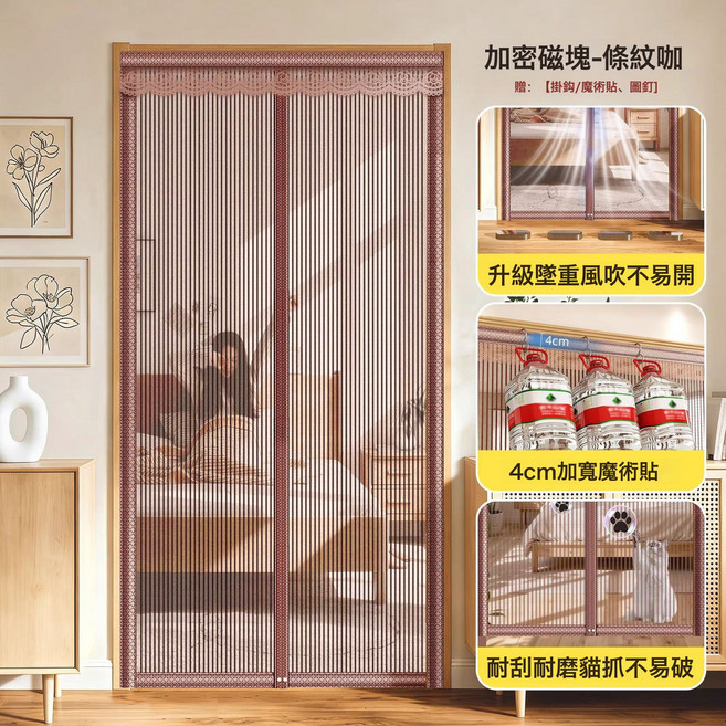 2026新款高檔防蚊門簾玻纖網全磁吸條強力紗窗簾自粘門磁性防蠅蟲, 【64個加密磁塊+金剛網+驅蟲樟木條+兩側掛鉤】條紋咖色