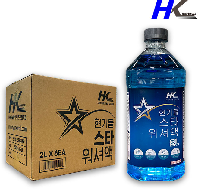 스타 에탄올 워셔액 2리터 6개 한박스 청포도향