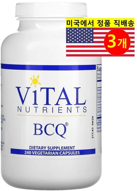 Vital Nutrients BCQ 보스웰리아 추출 600mg Boswellia, 3개, 240정 - 쿠팡