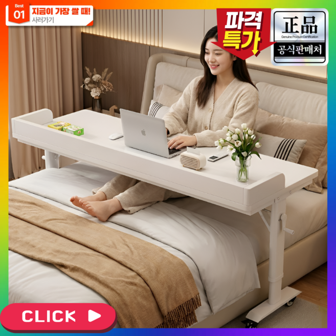 베드라이즈 높이조절 침대 책상 보조 선반 이동식 조립식 다용도 노트북 미니 탁자 소파 테이블, 파티션 화이트