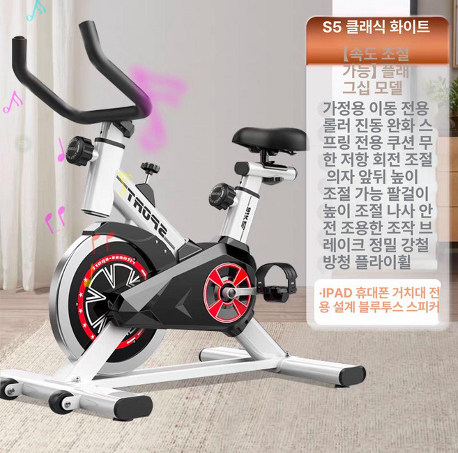 실내용 자전거 좌식 실내자전거 디럭스 스핀바이크, S6흑화이트 IPAD 지지대 정숙 안전, 기본 모델명/품번