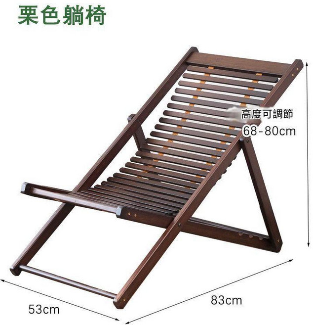 栗色折疊式躺椅 陽臺休閒椅 高度可調節 68-80cm, 栗色經典午休款摺疊躺椅, 1個