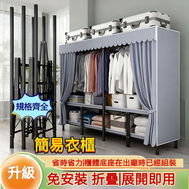 可拆卸式衣櫃 開放式多層收納 防塵布簾 簡易組裝, 1個