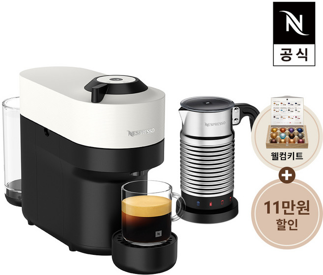 버츄오 팝 GCV2 에스프레소 캡슐커피머신 코코넛 화이트 + 에어로치노4, GCV2+Aero4