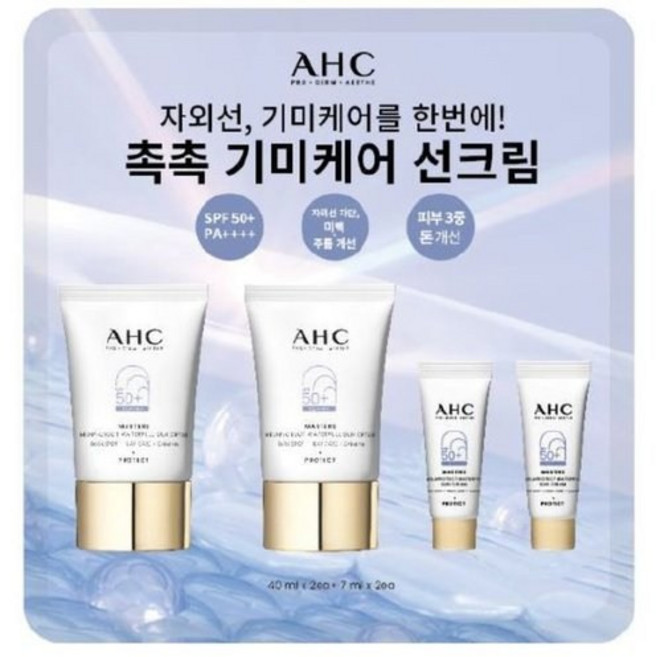 AHC 마스터즈 멜라 프로텍트 워터풀 선크림 SPF50+ PA++++, 40ml, 2개