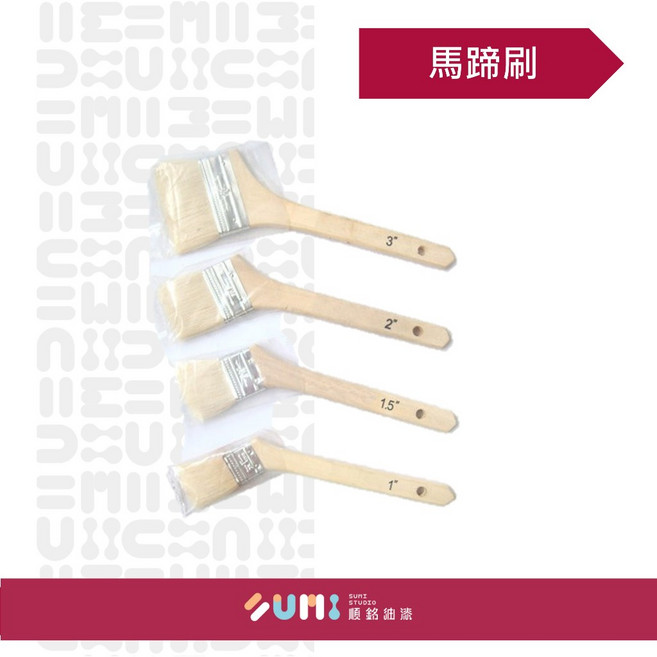【順銘】工具馬蹄刷 油漆刷 角度刷 灣刷 邊角弧形表面專用 漆料均勻 減少刷痕 人體工學握柄, 1個