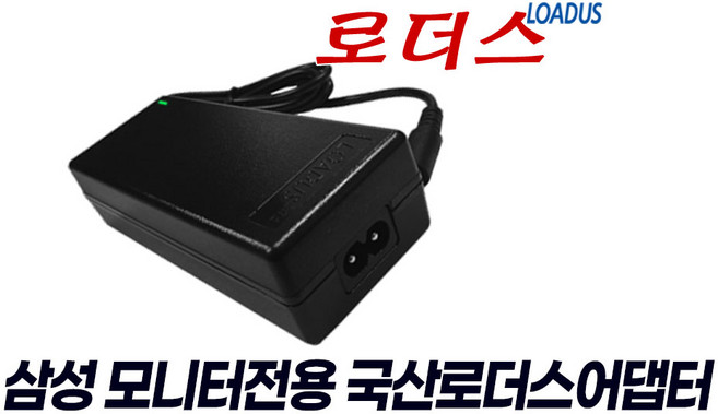 삼성모니터용AD-3014N AD-3014STAND AD-3014STN AD-3014ST PN3014 호환 14V 2.14A 국산로더스어댑터 C8, 1개, 어댑터만
