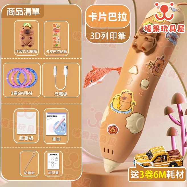兒童低溫3D列印筆 玩具繪畫筆 3D打印筆, 1個, 兒童低溫3D列印筆-贈3捲耗材, N/A