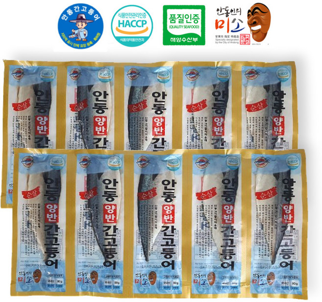 안동양반순살간고등어 필렛 80g X 10팩 자반고등어 구이 조림 찜, 1박스, 80g*10