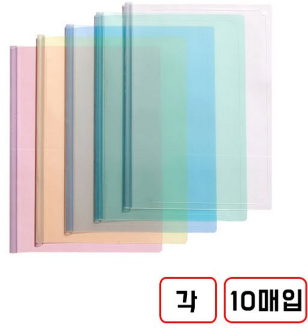 둥근쫄대화일(A4), 1개, (투명+노랑+청색+녹색+분홍)각10매씩 총50매