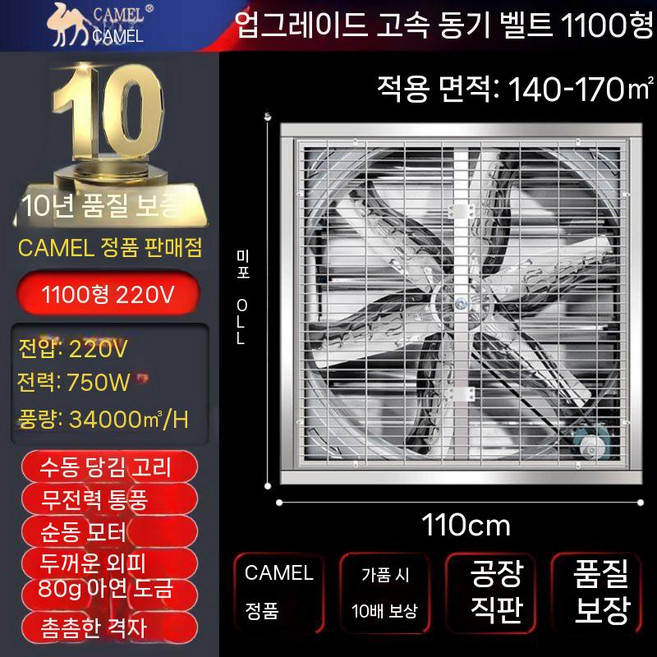 쎄련 산업용환풍기 대형 덕트 고출력 환기 농업용 주방 저소음