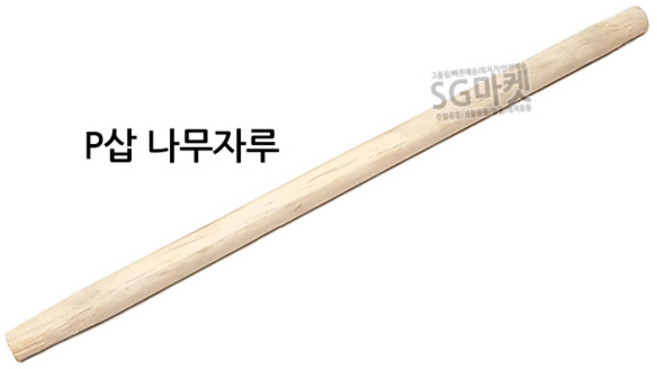 플라스틱삽 P삽 교체용 부품, 1개, P삽 나무자루-