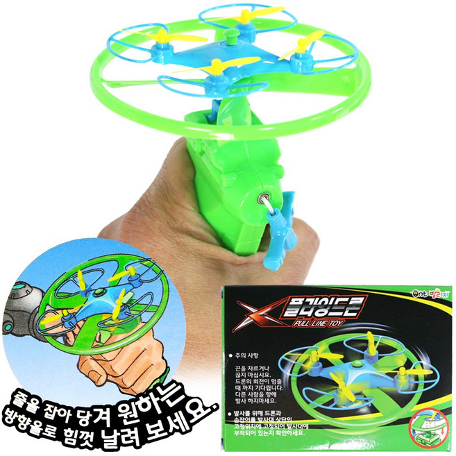 플라잉드론 프로펠러 바람개비 장난감, 주황, 1개