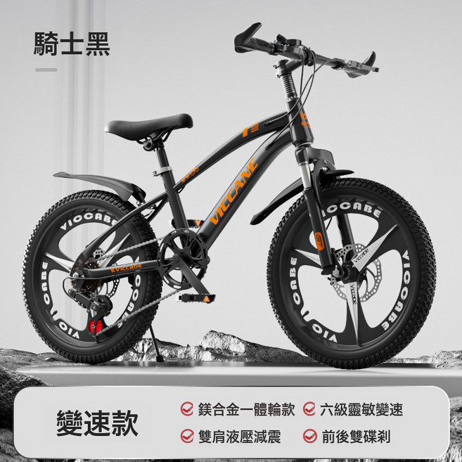 大童兒童自行車男孩6一12-15歲青少年初中學生女孩變速山地車超輕, 1個, 1cm, 騎士黑(變速一體輪) 禮包:20寸(適合身高128-145釐米)