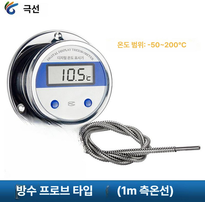 산업용 온도계 디지털 프로브 방수 1미터 고온 측정 아쿠바 적외선 측정기 표면 휴대용, 1m 방수 프로브, 1개