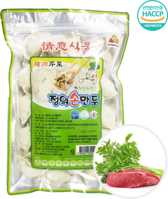 왕부정 중국식품 정의 돼지고기 셀러리 물만두 교자 냉동식품 600g 1개