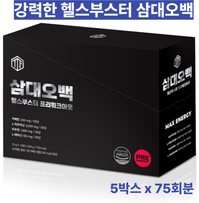삼대오백 헬스부스터 프리워크아웃 에너지 드링크, 5개, 70g