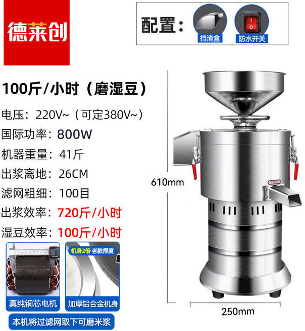 땅콩버터 제조기 페이스트 잼 믹서 이중콘덴서형 100형 피스타치오 업소용, 8. 스위치모델 50.0kg h 집중분리, 기본 모델명/품번