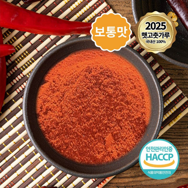 2025년 태양초 국내산 고춧가루 (보통맛 / 고운입자), 500g, 1개