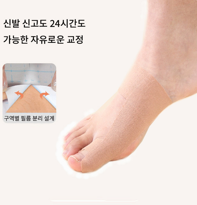 ISEGFLY 발가락 교정 무지외반증 엄지 발가락 교정 테이프, 2박스