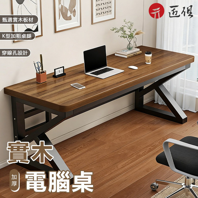 【匠俱】 書桌電腦桌 電競桌 遊戲電競桌 書桌 萬用桌 辦公桌 桌子 工作桌 遊戲桌 寫字桌 120*60cm, 胡桃色+黑架