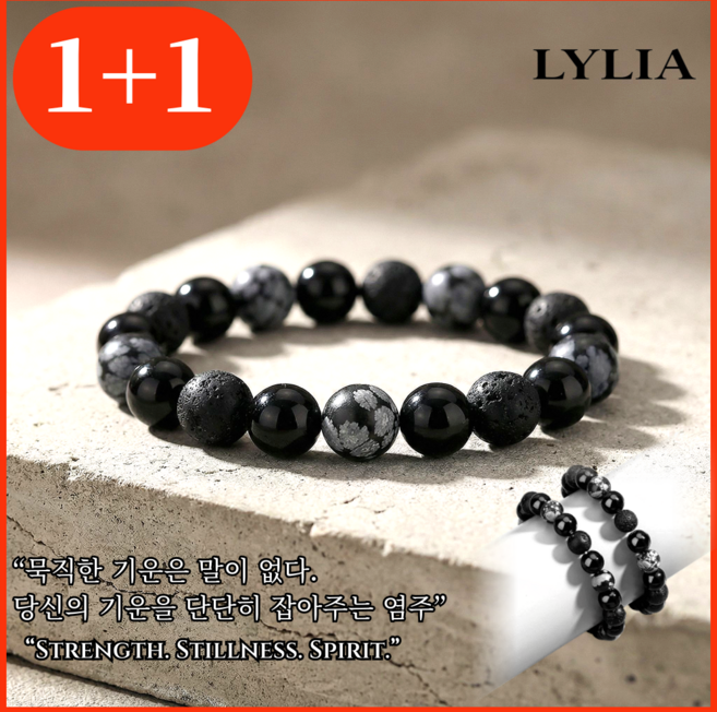 LYLIA 막힌 운을 풀어주는 흑요석 화산석 염주팔찌 1+1